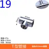 Conector de Tubo Redondo de Aço Inoxidável 16253238mm Junta de Liga de Alumínio Bidirecional Três Vias Quatro Vias Fixador de Fixação