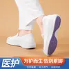 Suministro directo del fabricante, precios al por mayor para zapatos de enfermera para mujer: de suela blanda, transpirable, cómodo y hecho de cuero genuino, diseñado específicamente para uso hospitalario, en blanco