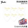 Palhetas de Guitarra Elétrica Fender Atacado, Palhetas Coloridas de Celuloide para Tocar Guitarra Acústica Folk, Palhetas Antiderrapantes para Tocar Rápido