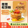Muffin Powder Pancake Pre-Mezcla para Panqueques Bolsa con Pinza Desayuno Infantil Ingredientes para Desayuno Casero Dorayaki Pastel de Waffle