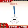 Sensor de Desvio à Prova de Segurança de Mina Gej30(B) Equipamento de Sensor com Grande Desvio Original de Fábrica Huainan Wantai
