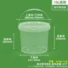 Balde de Embalagem para Molho e Conservas de Grau Alimentício, Balde de Arroz Fermentado, Balde para Lanches e Frutas, Copo para Hot Pot, Balde Plástico Transparente Selado, Balde Pequeno