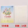 Cuaderno de Trabajo Estudiante Weisheng Texto Matemáticas Inglés Chino Honda Palabra Línea Simple y Doble Chino Pinyin Libro de Escritura