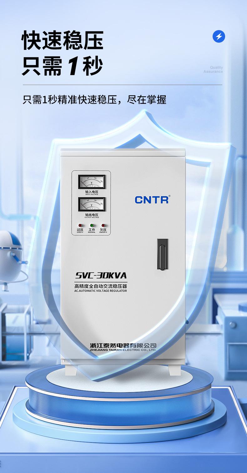 SVC-30KVA_06.jpg