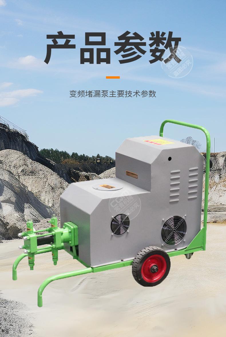堵漏泵_06.jpg