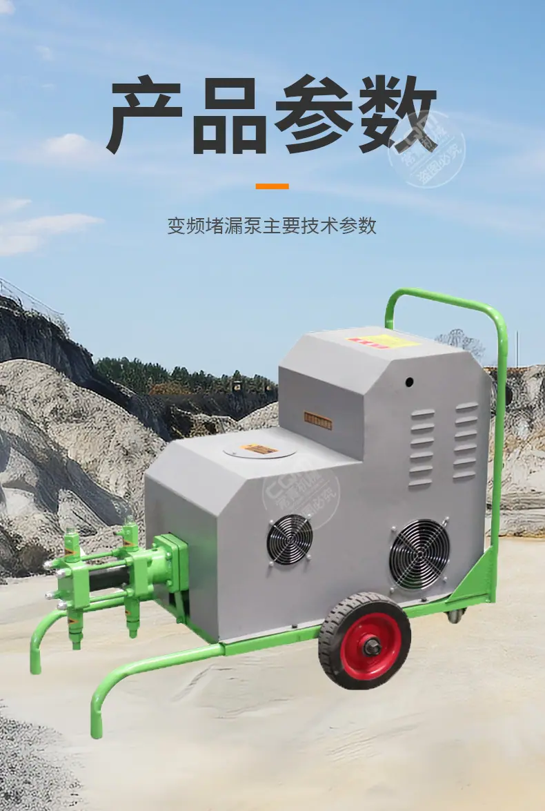 堵漏泵_06.jpg