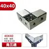 Conector de Tubo Quadrado 40*40 Acessórios Junta Tubo Galvanizado Rack de Estufa Fivela de Prateleira