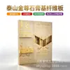 Tablero de fibra OSB a base de yeso Jinzun de Taishan: fuerza superior para sujetar clavos, excelente resistencia al agua y la humedad, resistente al moho, libre de formaldehído y resistente al fuego grado A