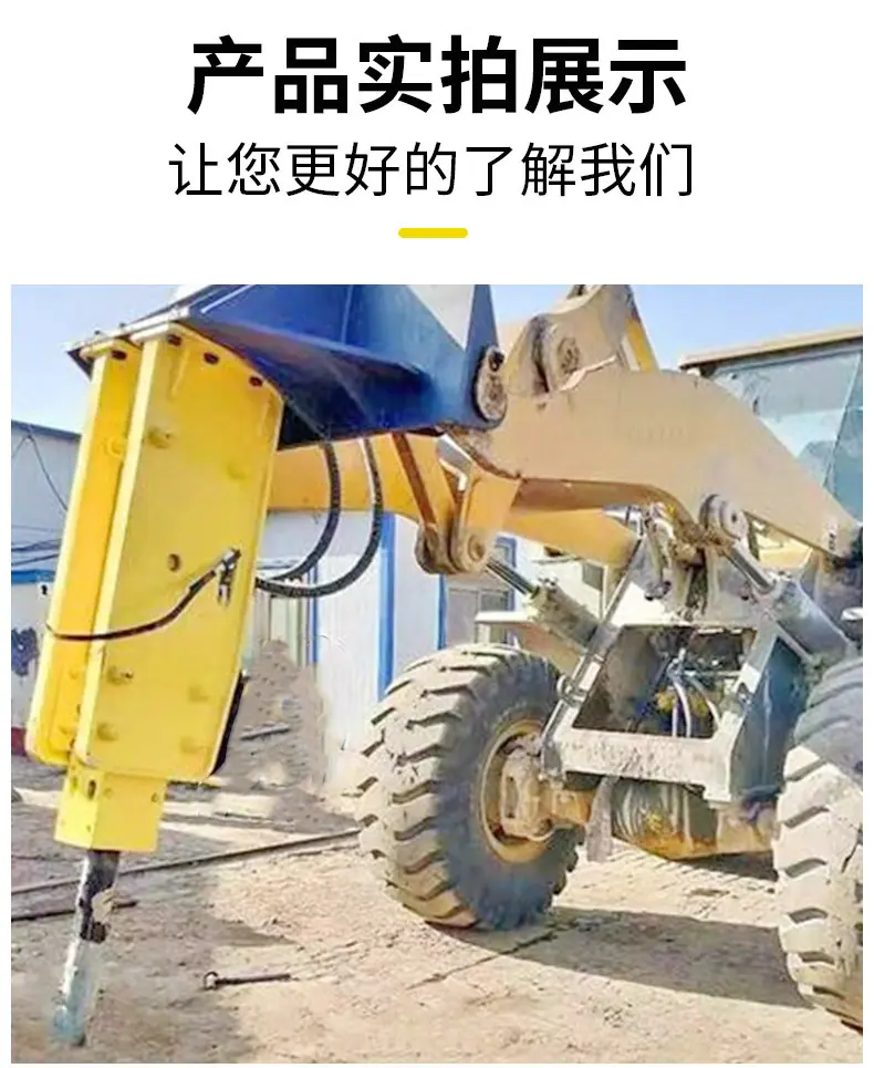 破碎锤详情_10.jpg