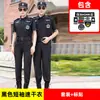 Roupas de Trabalho de Segurança Respiráveis e de Secagem Rápida para Homens e Mulheres, Trajes Finos de Manga Curta para o Verão, Uniformes de Segurança, Novo Estilo de Verão para Segurança de Propriedade
