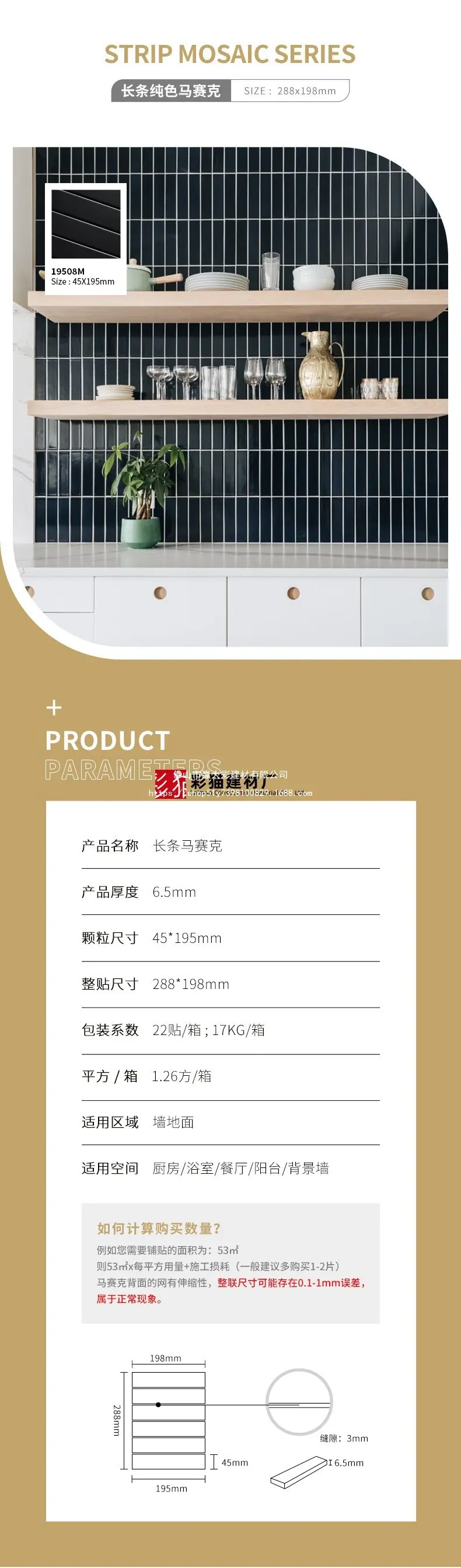 45x195长条_01.jpg?x-oss-process=image/format,png