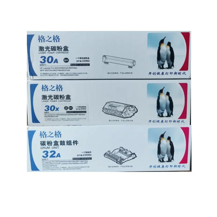 格之格230A粉盒 硒鼓