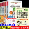 Complete 4 volumes: Livros extracurriculares imperdíveis para o quinto ano, primeiro semestre, da série "Leitura Feliz" - Contos populares chineses, volume 5