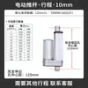 Atuador Elétrico DC de Alto Empuxo Motor Reciprocante 12V24V Haste Telescópica