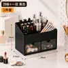 Caja organizadora de cosméticos multifuncional transparente tipo cajón, gran capacidad, compartimentada, visible, organizador de almacenamiento de escritorio a prueba de polvo