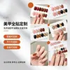 Arte de unhas completa personalizada, feita sob encomenda com base nos seus designs e amostras, películas para esmalte, adesivos de unha, prototipagem em pequena escala, tamanho e embalagem podem ser personalizados