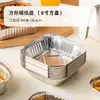 Freidora de aire Papel especial Lata Plato de papel Horno para hornear Lata para hornear Tazón de papel de aluminio Caja de papel de lata para el hogar Tazón de papel de grado alimenticio Cuadrado