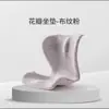 Fábrica de Origen Comercio Electrónico Transfronterizo Cojín con Forma de Pétalo para Corregir la Postura al Sentarse, Soporte Lumbar para Oficina, Cojín para Silla de Maternidad para Estar Sentado Prolongadamente