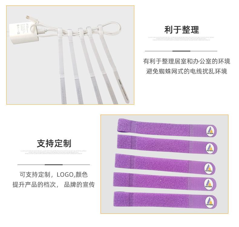 p型魔术贴扎带