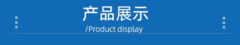 02产品展示.jpg