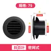 Nuevo conducto de aire ABS sistema de aire fresco conducto de aire aire acondicionado ventilación redondo negro Sheng ventilación salida de aire