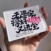 El hombre que ama a su esposa será próspero; Escucha a su esposa y te harás rico. Imanes Creativos de Acrílico con Texto para Refrigerador, Pegatinas Temáticas de Amor