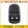 Interruptor de Elevalunas 6554Wq 6552Wq Adecuado para Peugeot 206 207Cc 206Sw Modelos de Gama Baja