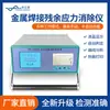 Máquina de Envejecimiento por Vibración Totalmente Automática, Equipo de Envejecimiento por Vibración, Dispositivo de Eliminación de Tensiones Residuales de Soldadura Metálica, Máquina de Envejecimiento por Vibración