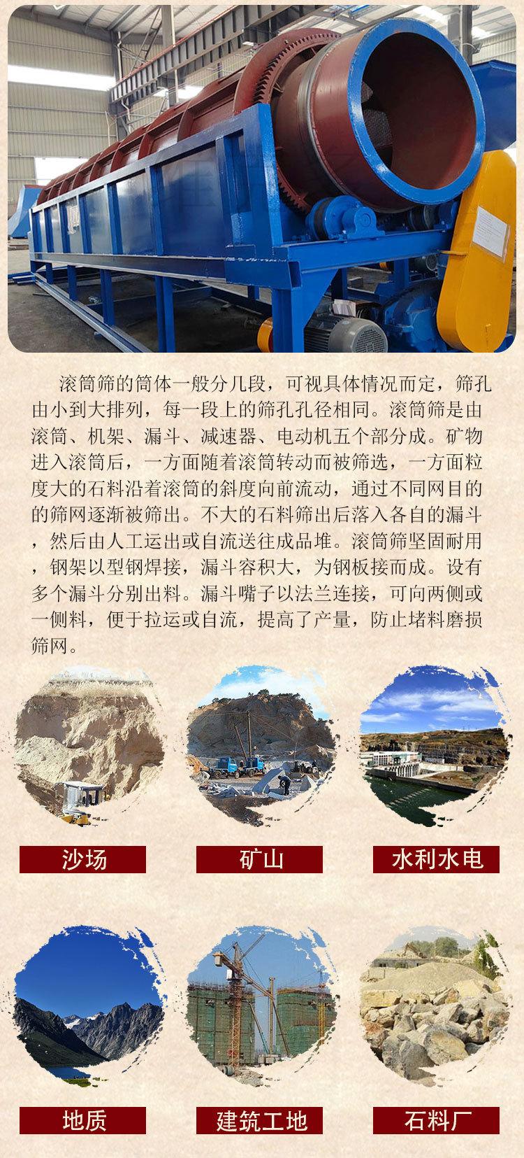 筛沙机 (2).jpg
