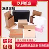 Embalaje directo de fábrica express postal caja de papel embalaje caja media altura venta al por mayor especial dura pequeña caja de papel caja de avión personalizada