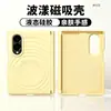 Aplicable a Samsung zfold8 Funda Protectora para Teléfono Plegable Ancho Patrón de Ola Succión Magnética ZFold8 A Prueba de Caídas Doble Eje Central Carcasa Exterior para Hombre