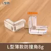 Esquina Anti-Colisión de Silicona Transparente para Bebés y Niños, Esquina Protectora Gruesa 4D para Esquina de Vidrio de Sala de Estar, Esquina de Cama, Esquina de Ventana
