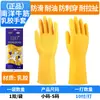 Guantes de Látex Nanyang para el Hogar para Lavar Platos, Lavar Coches, Limpieza, Antideslizantes, Resistentes al Desgaste, Resistentes a Ácidos y Álcalis