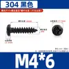 Tornillos Autorroscantes de Acero Inoxidable 304, Cabeza Redonda Phillips, Tornillos para Madera, Tornillos Autorroscantes de Cabeza Plana M2M3M4M5M6