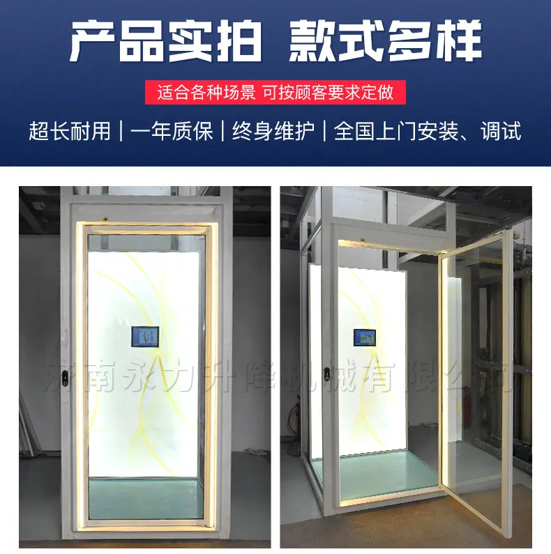 家用电梯_04.jpg