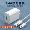 Carregador universal inteligente 2A Plug USB Carregamento de celular Corrente alta 2A Carregamento rápido para celular Cabeça de carregamento com certificação 3C