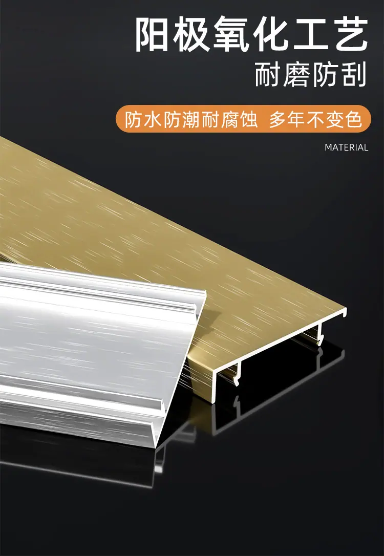 铝合金踢脚线6cm
