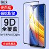 Adecuado para Xiaomi POCOX3Pro película templada de pantalla completa Xiaomi Poco X3 Pro dos películas templadas de pantalla de seda fuertes