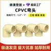 Codo de Suministro de Agua CPVC Cruce de Fronteras Venta Caliente Estándar Americano Plástico de Ingeniería Espesor 90 Grados Ángulo Recto Accesorios Conectores de Tubería de Agua