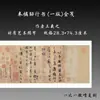 "Fengju Tie" de Wang Xizhi, Estilo Cursivo 1:1 Réplica de Alta Definición Copia Original Tela Artística Engrosada Libro de Práctica de Caligrafía