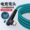 Cable de carga tipo C de 120 W de carga súper rápida trenzado 6 A para Apple Huawei Android Carga rápida Cable de datos Venta al por mayor