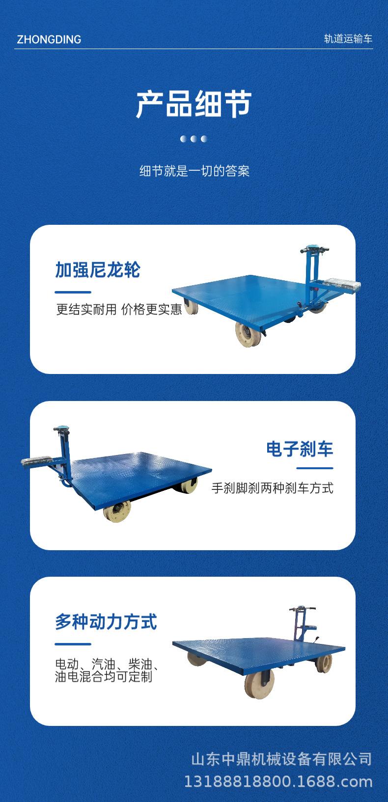 电动铁路轨道运输车 (4)