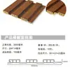 Paneles Decorativos de Rejilla Laminados de Fibra de Madera de Bambú, Múltiples Especificaciones, Tamaño 204, Ancho de Pared Alta 170, Ranura Cóncava-Convexa de Madera-Plástico
