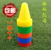 Cono marcador equipo auxiliar de entrenamiento de baloncesto cuerda escalera obstáculos de fútbol con agujeros cono de helado equipo de taekwondo para niños