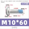 Tornillos de acero inoxidable 304 de cabeza redonda y ranura de cruz con recubrimiento adhesivo anti-aflojamiento, diseñados para prevenir el desprendimiento; Tornillos de cabeza troncocónica recubiertos de adhesivo, M2-M10