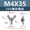 Tornillos Mariposa de Acero Inoxidable 304, Tornillos de Mano en Forma de Mariposa, Tornillos de Cuerno Yuanbao, Pernos de Mano M3M5M8M12