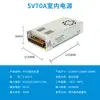 Fuente de Alimentación Conmutada DC de 220V a 12V24V5v 5 Amperios 10a30A60W Volt Tira de LED Caja de Luz Transformador de Monitoreo