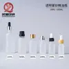 Botellas gotero de vidrio esmerilado en stock 10-100 ml Botellas para aceites esenciales Botellas dispensadoras cosméticas Botellas de muestra de esencia