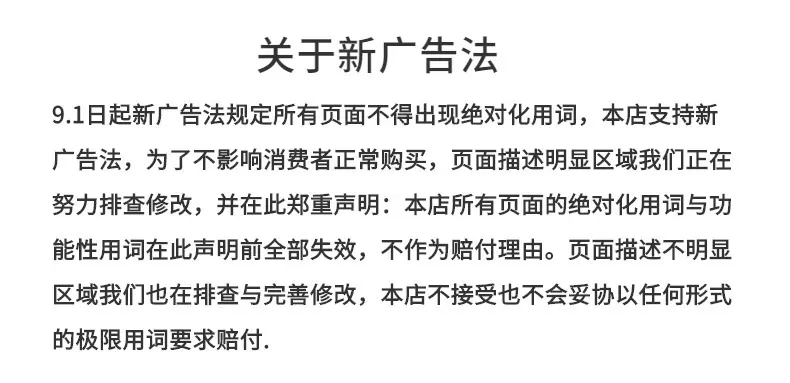 极限词