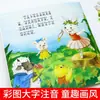 Libro Ilustrado de Manejo Emocional Infantil 3-6 Años Libro de Historias Familiares Jardín de Infancia Clases Pequeña, Mediana y Grande Libro de Educación Temprana